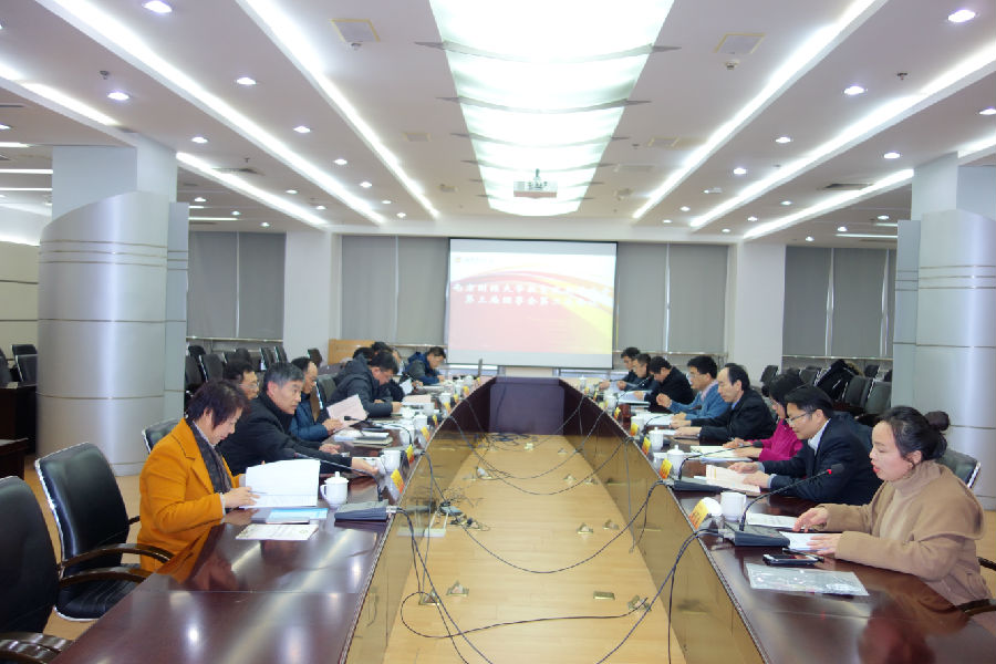 1世界杯官网教育发展基金会召开2018年度理事会会议.JPG