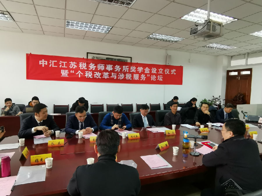 中汇奖学金捐赠8.jpg