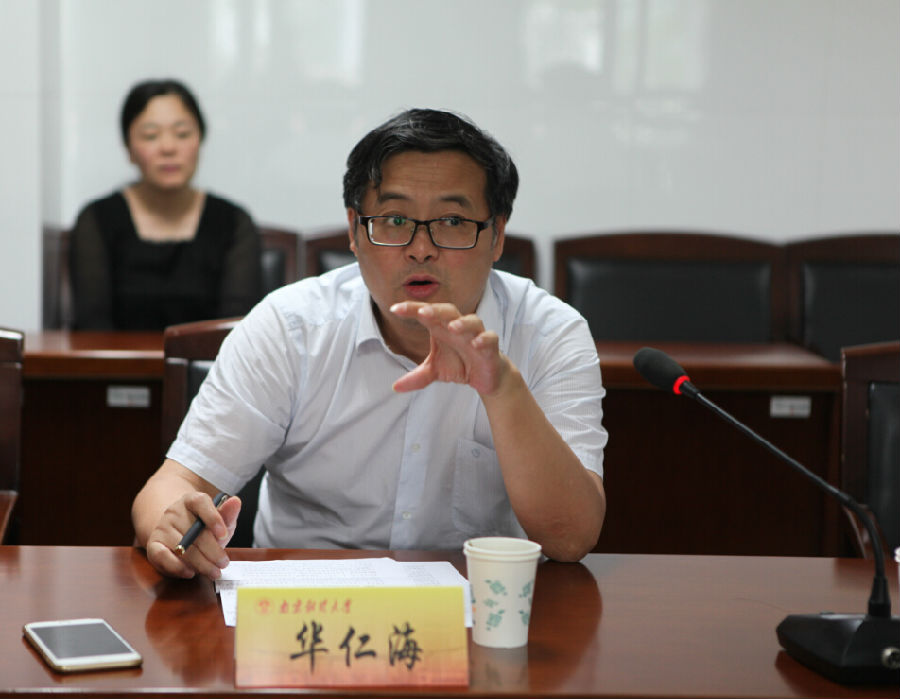副校长华仁海出席并讲话.jpg