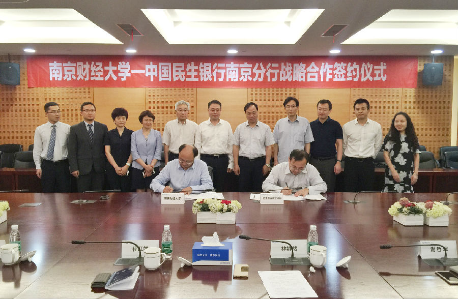 05中国民生银行世界杯官网战略合作框架协议签约仪式.jpg