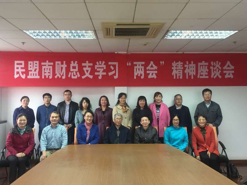 民盟总支学习两会精神.jpg